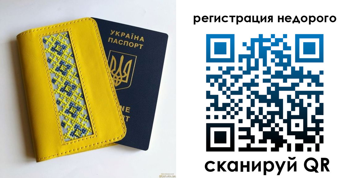 прописка ребенка в Стародубе