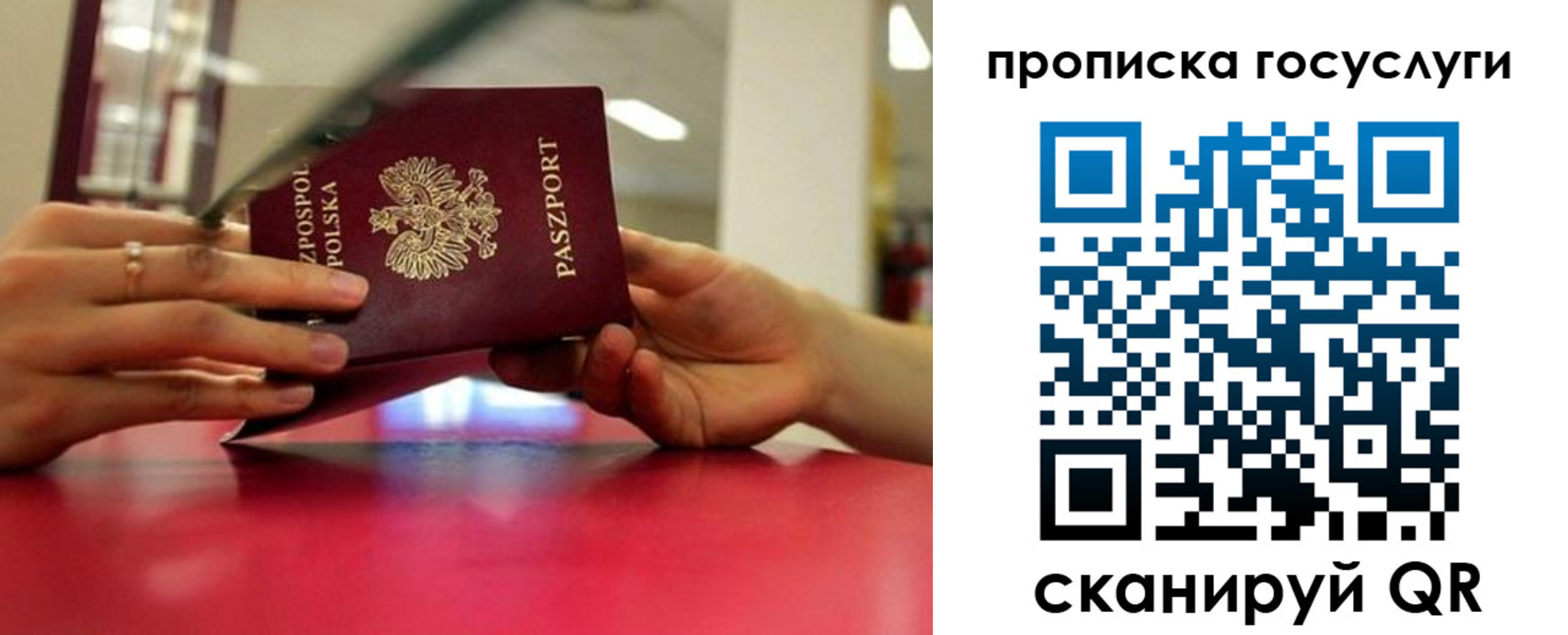 прописка для кредита в Стародубе