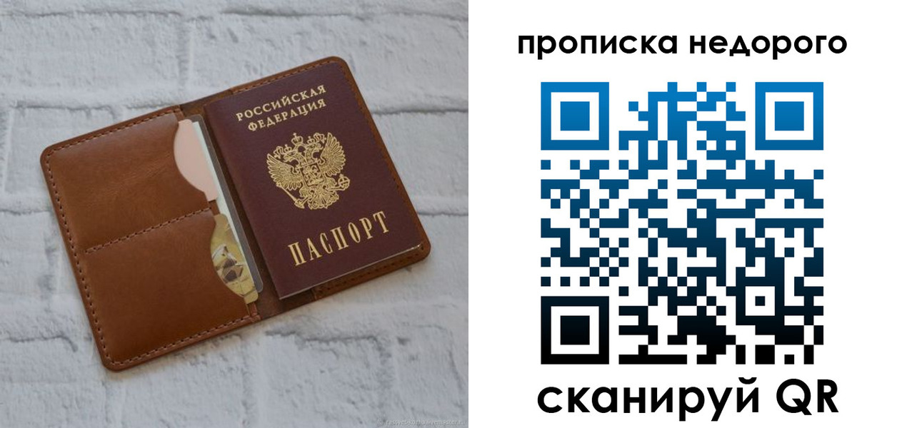 прописка для военкомата в Стародубе