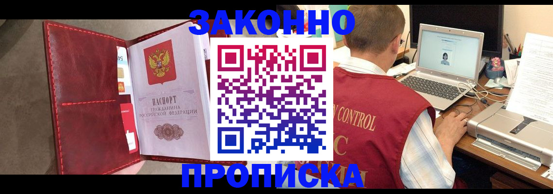 прописка паспорт в Стародубе