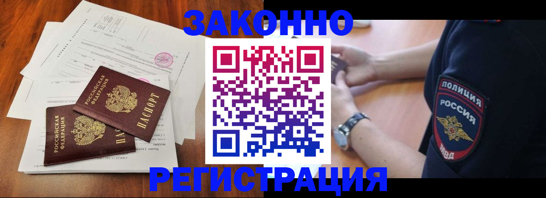 где прописаться в Стародубе