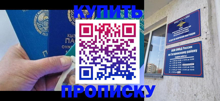 временная регистрация для всех в Стародубе