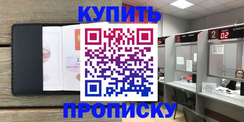 прописка для военкомата в Стародубе