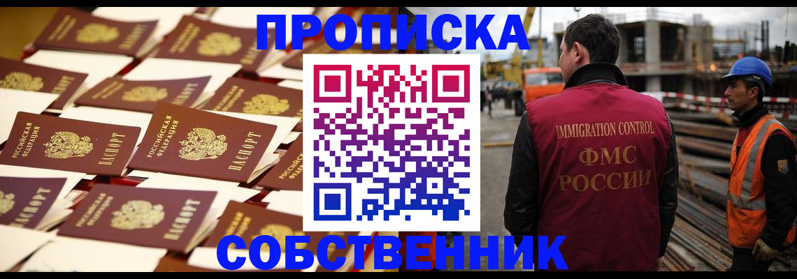 где прописаться в Стародубе